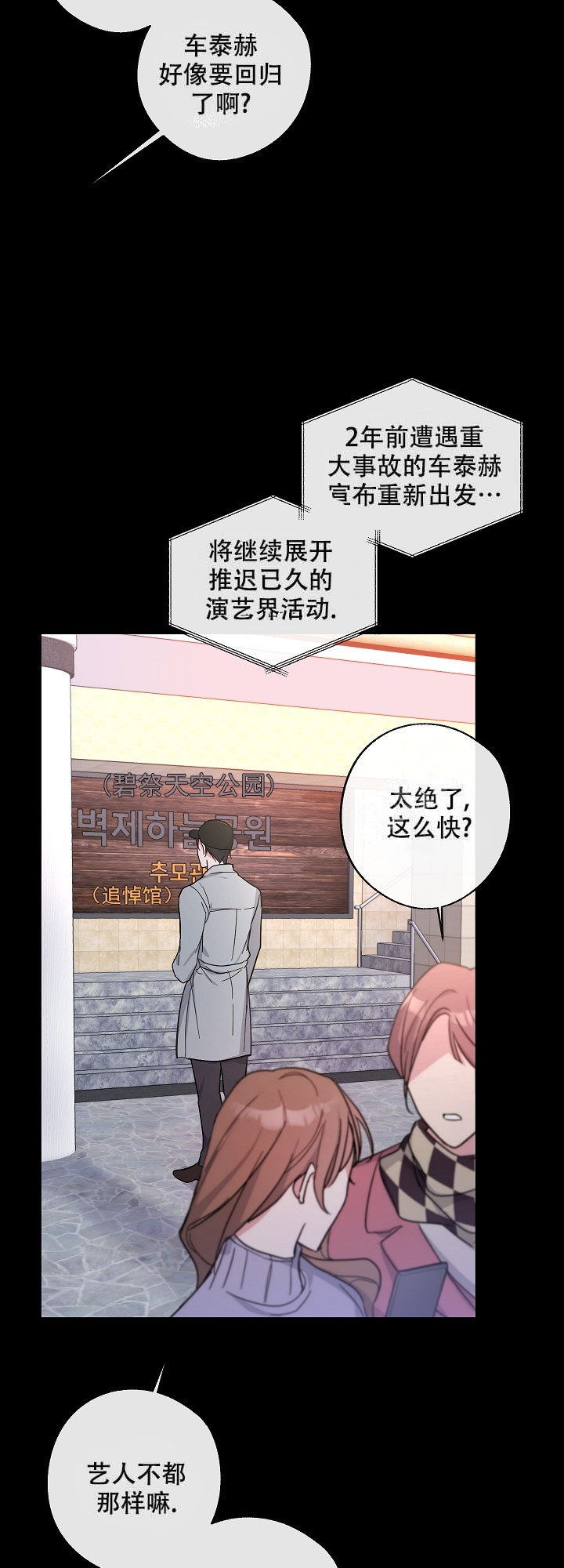 在我身边就好了英文漫画,第4话2图
