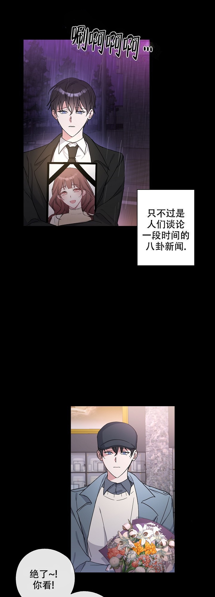 在我身边就好了英文漫画,第4话1图