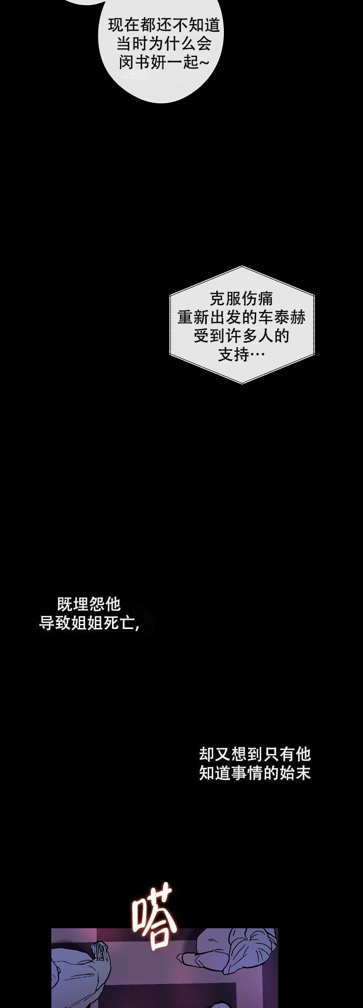 在我身边就好了英文漫画,第4话3图
