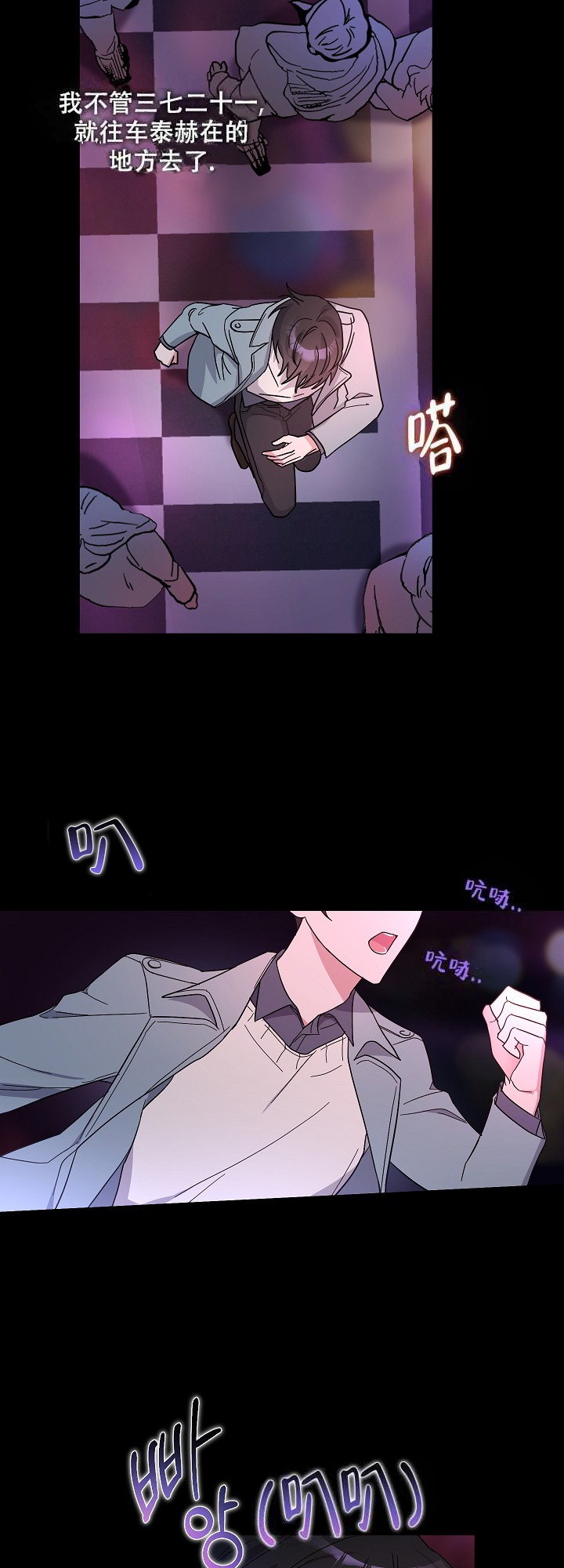 在我身边就好了英文漫画,第4话4图