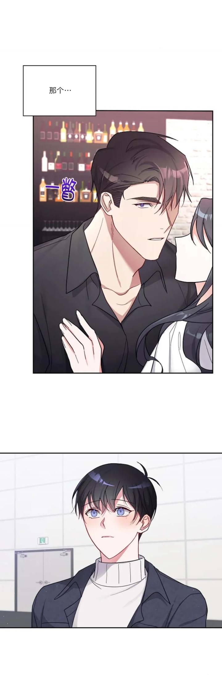 在我身边电视剧漫画,第14话3图