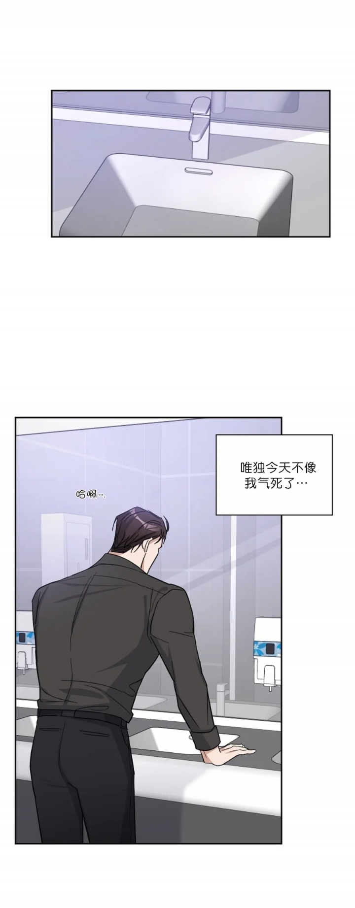 在我身边电视剧漫画,第14话1图