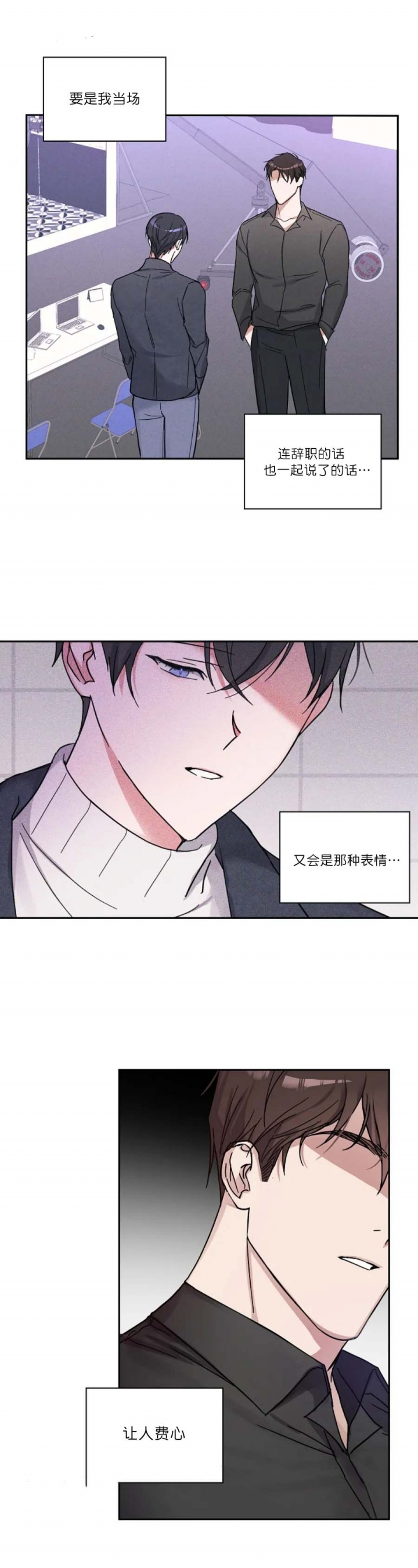 在我身边电视剧漫画,第14话4图