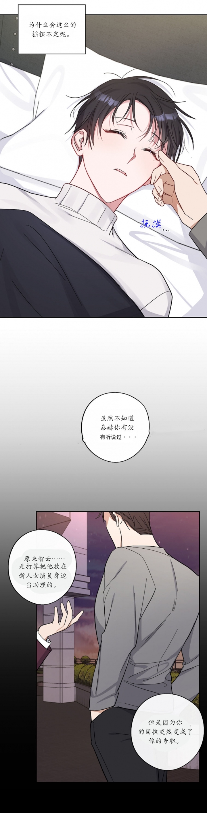 在我身边钢琴简谱漫画,第17话1图
