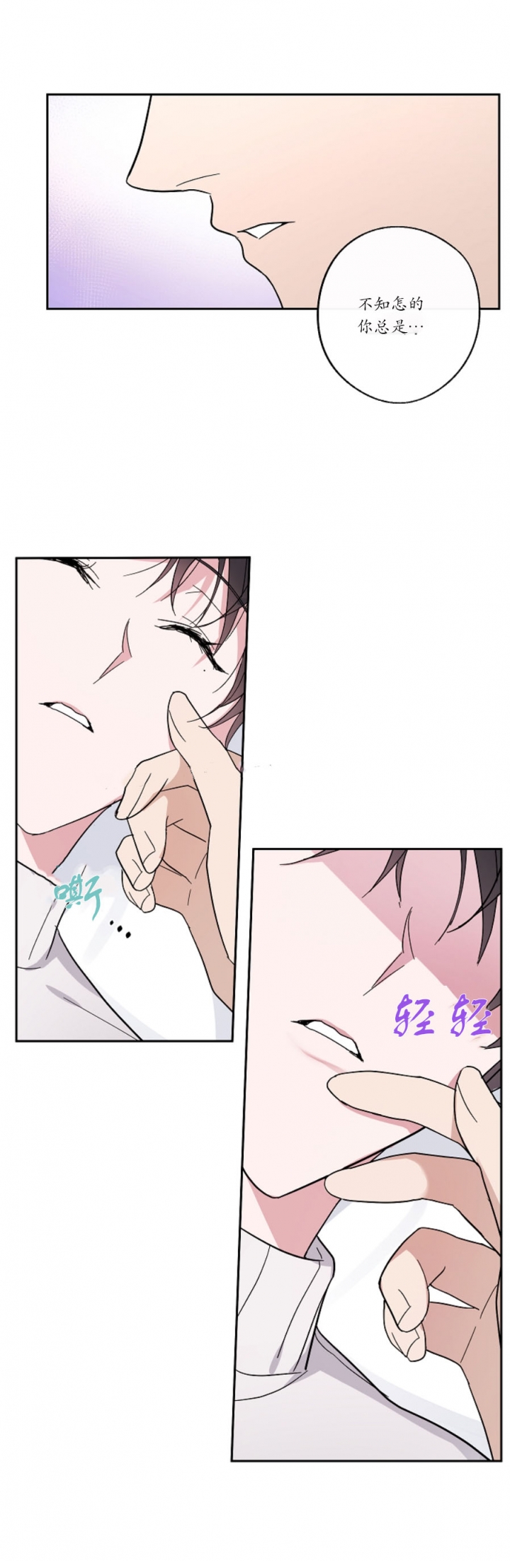 在我身边钢琴简谱漫画,第17话4图