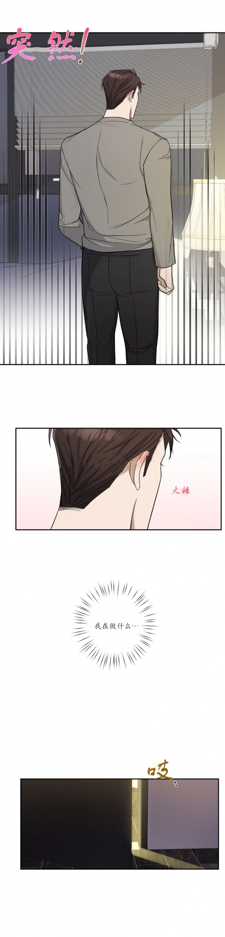 在我身边钢琴简谱漫画,第17话5图