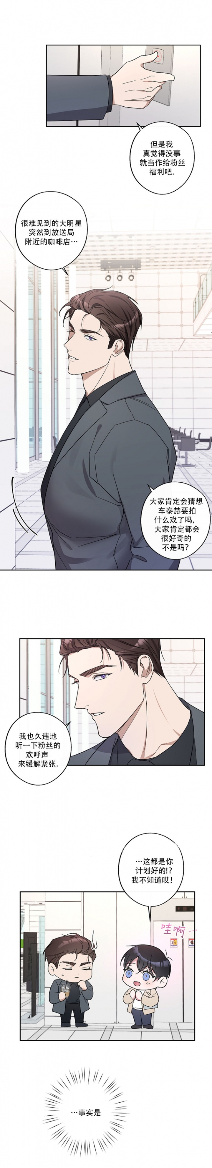 在我身边就好了英文漫画,第22话1图
