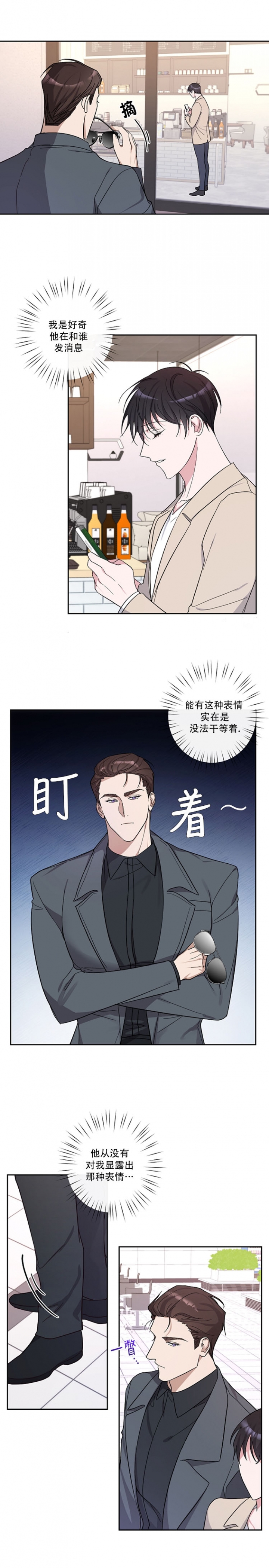 在我身边就好了英文漫画,第22话2图