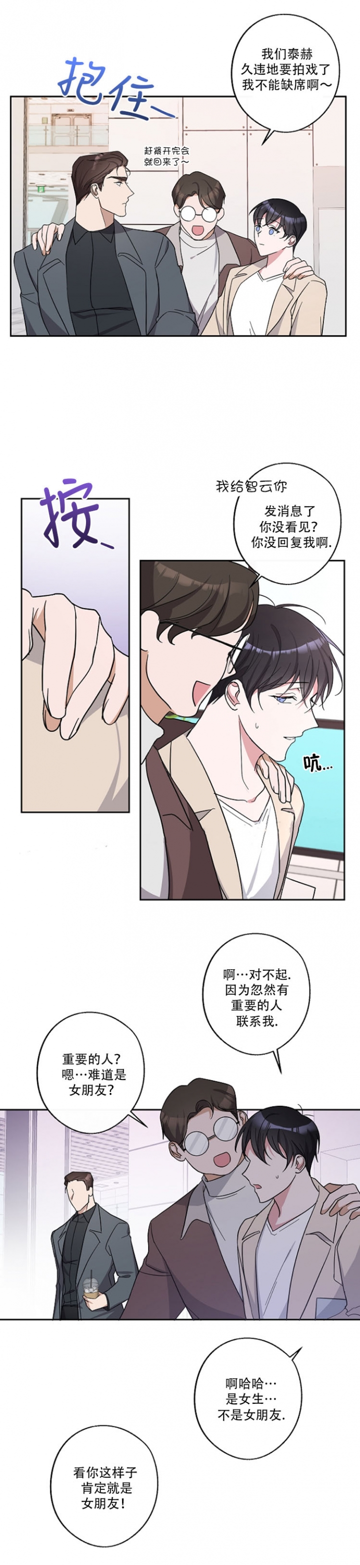 在我身边就好了英文漫画,第22话4图