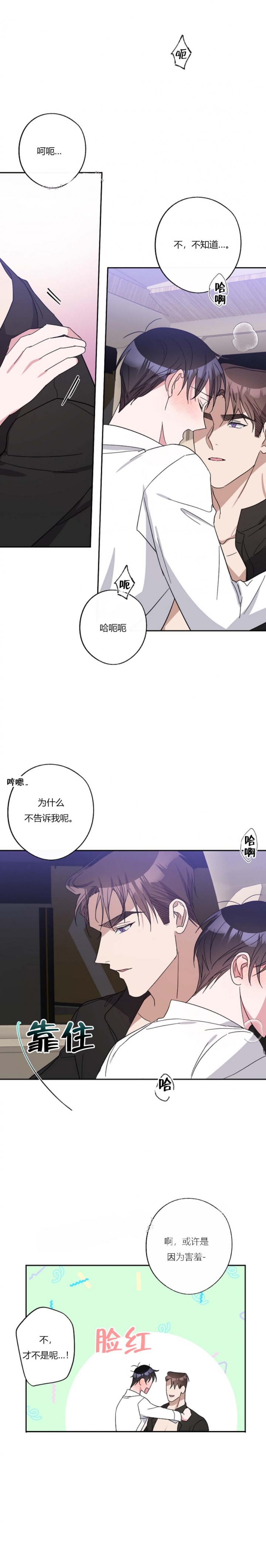 在我身边有特点的人三年级作文漫画,第41话4图