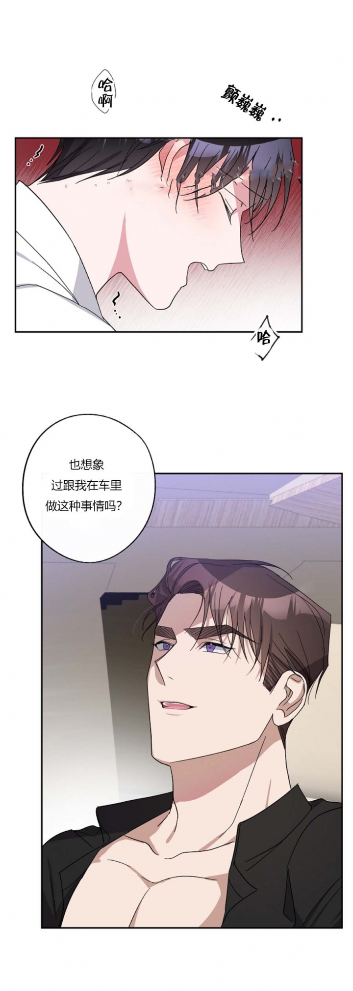 在我身边有特点的人三年级作文漫画,第41话3图