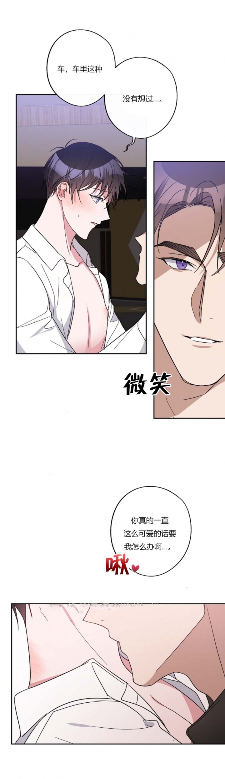 在我身边有特点的人三年级作文漫画,第41话5图