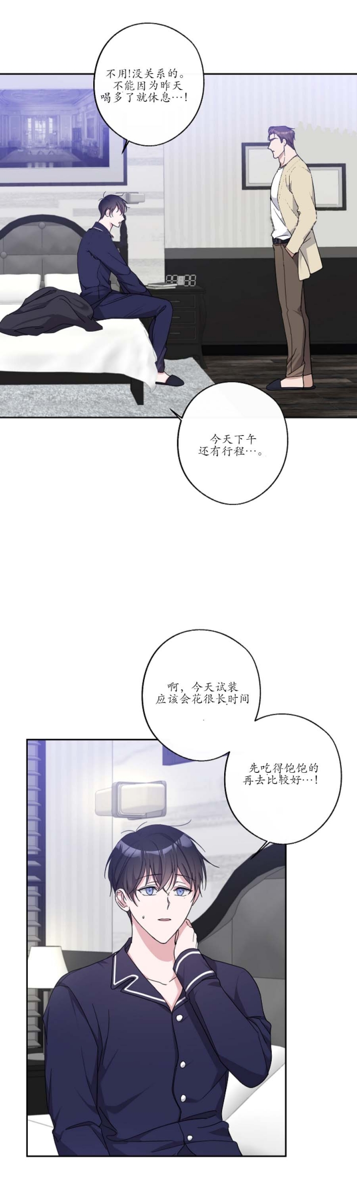 在我身边txt下载漫画,第33话1图