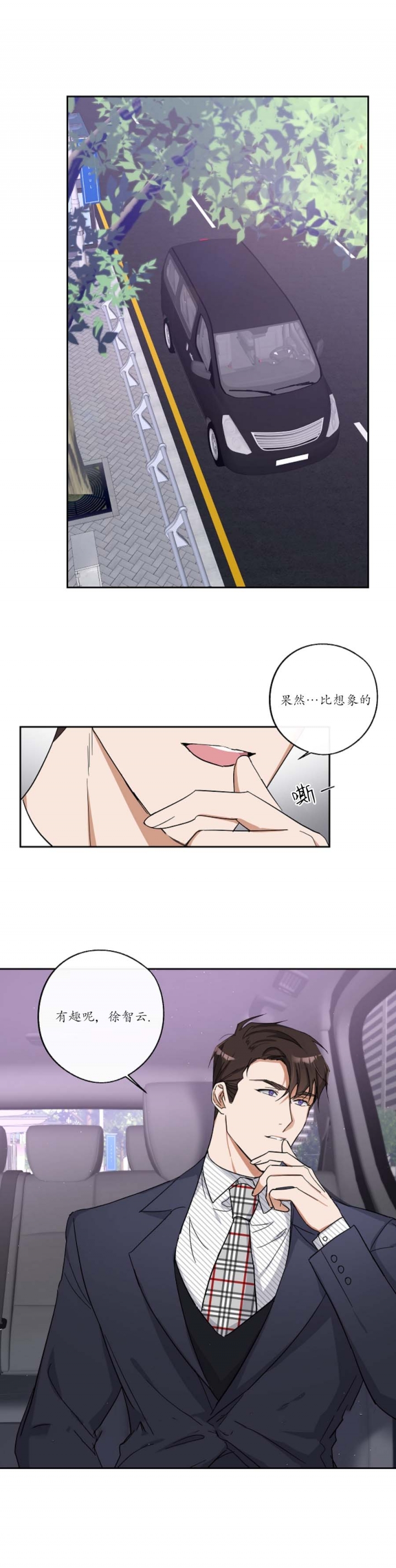 在我身边音乐漫画,第10话3图