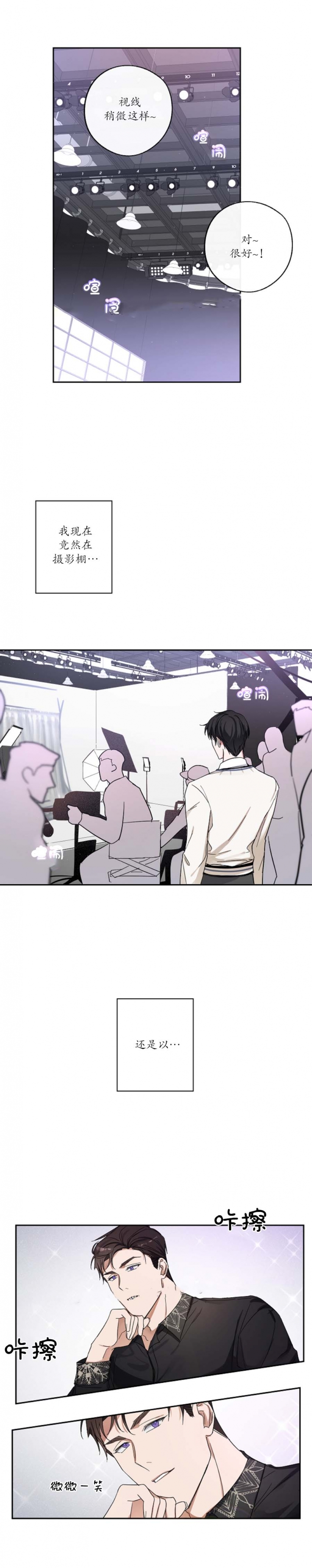 在我身边的故事600字作文漫画,第8话3图