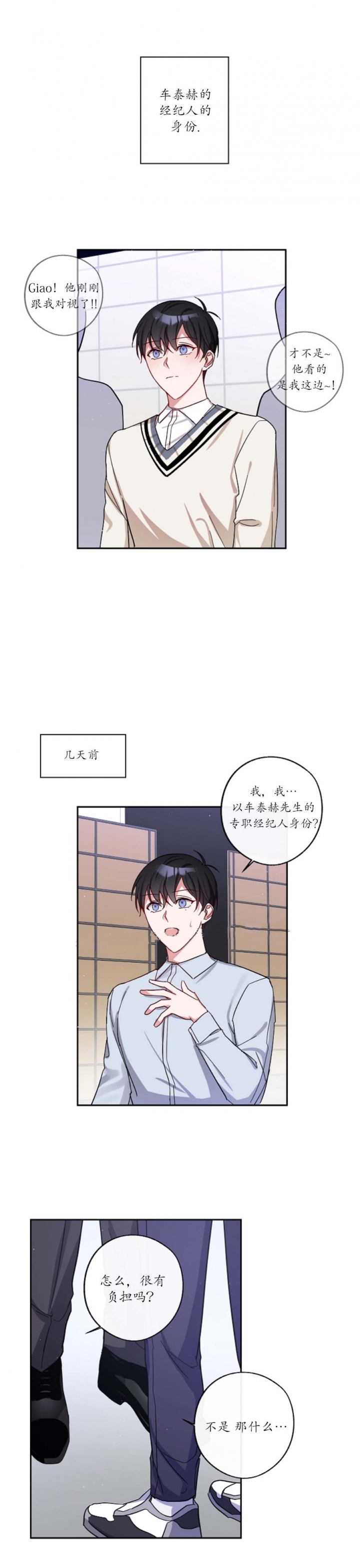 在我身边的故事600字作文漫画,第8话4图