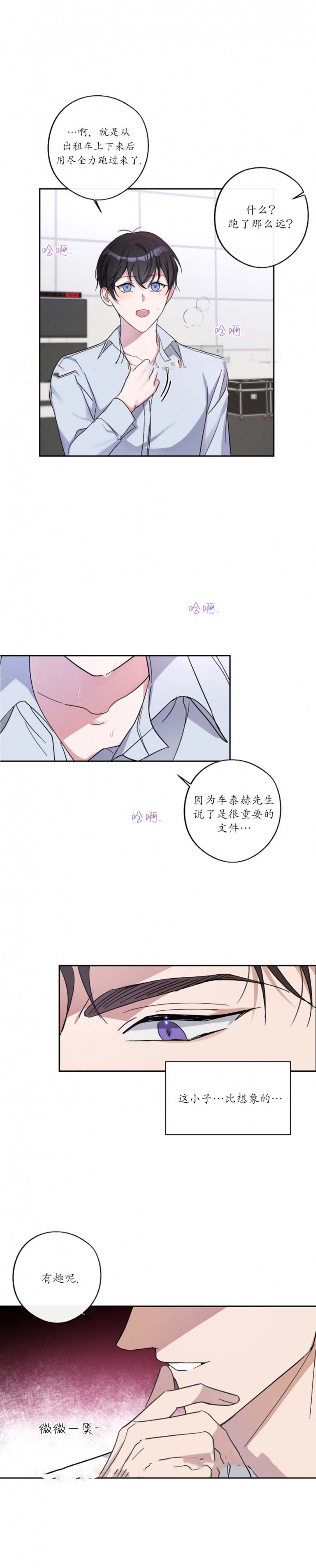 在我身边的故事600字作文漫画,第8话1图
