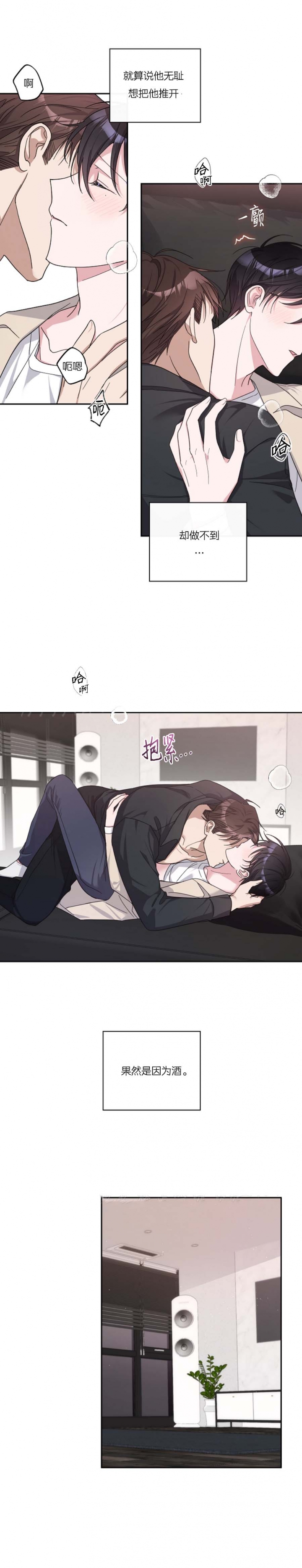 在我身边英文版歌曲漫画,第31话2图