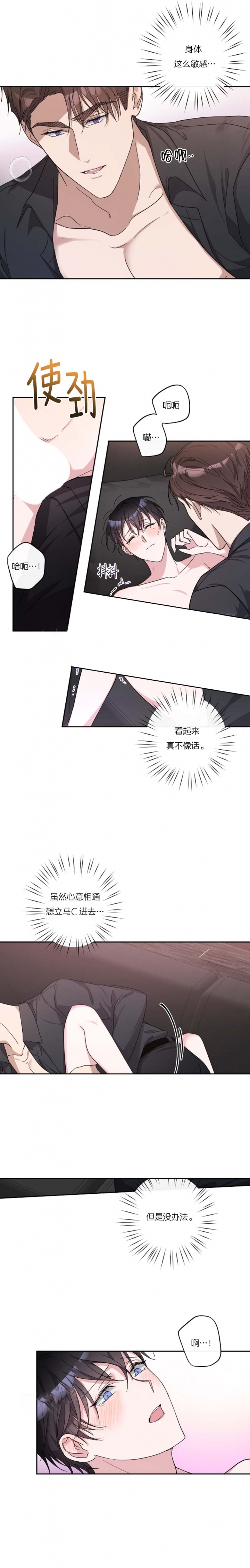 在我身边英文版歌曲漫画,第31话4图