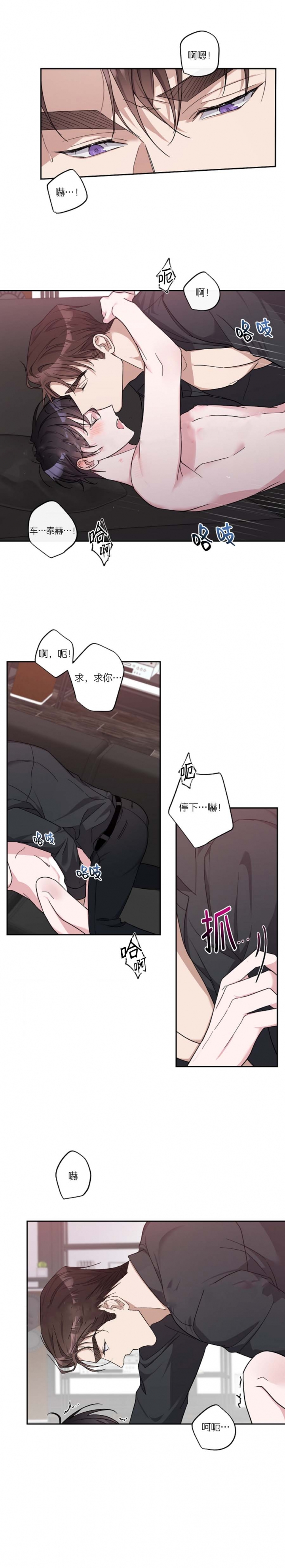 在我身边英文版歌曲漫画,第31话5图