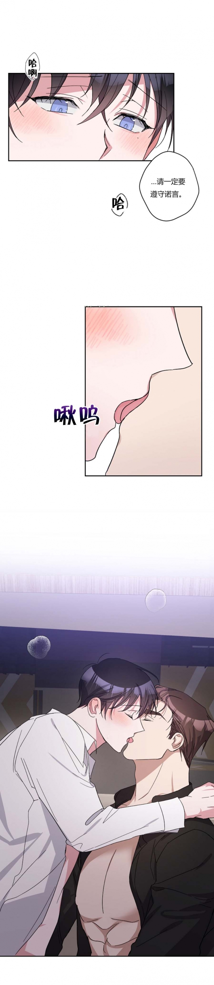 在我身边歌词原唱完整版漫画,第42话2图