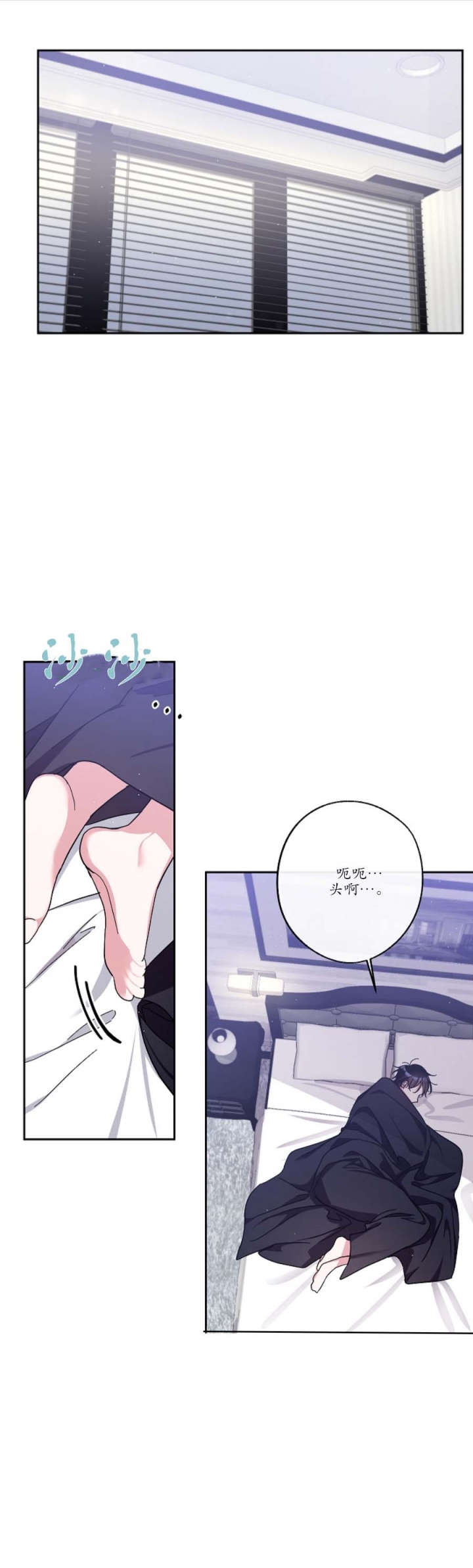 在我身边就好原唱张学友漫画,第32话2图