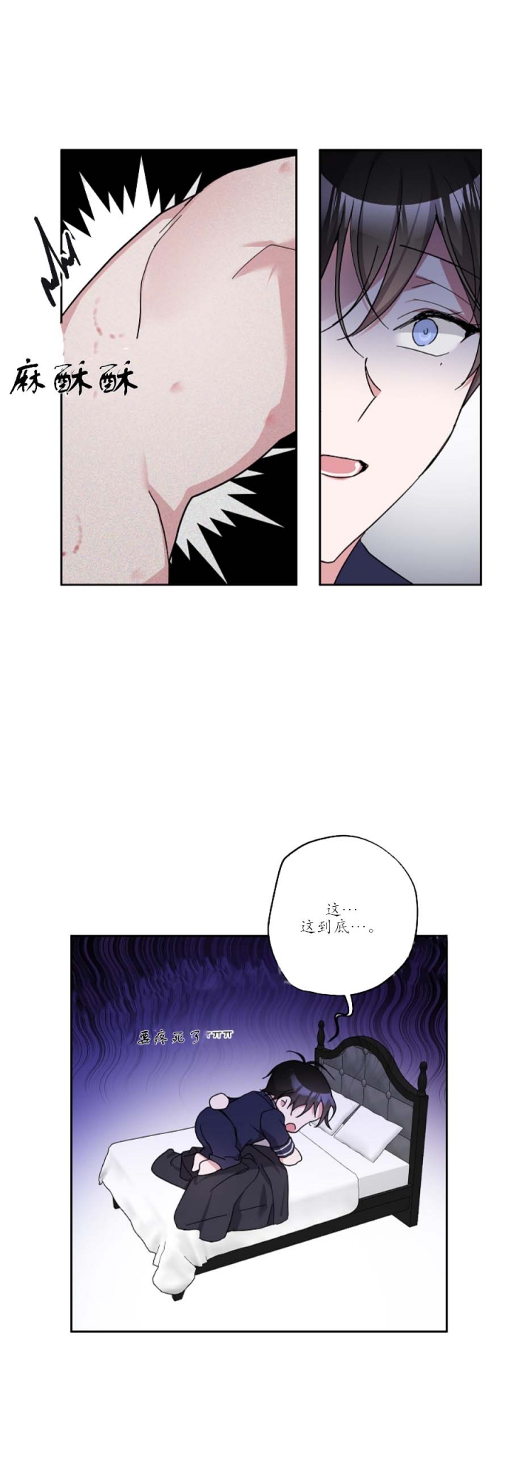 在我身边就好原唱张学友漫画,第32话4图