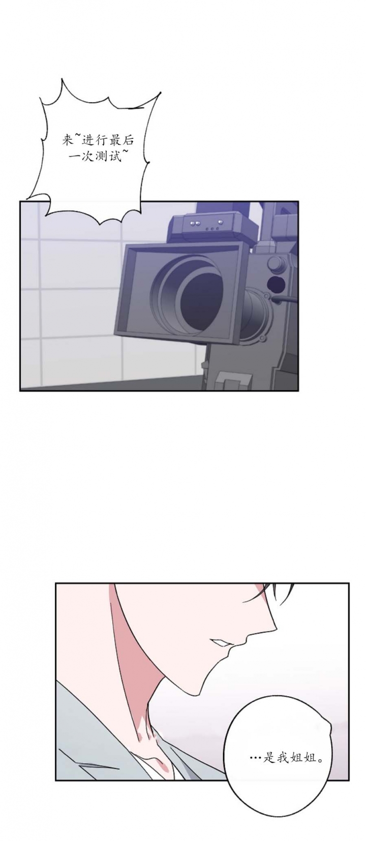 在我身边的文案漫画,第48话3图