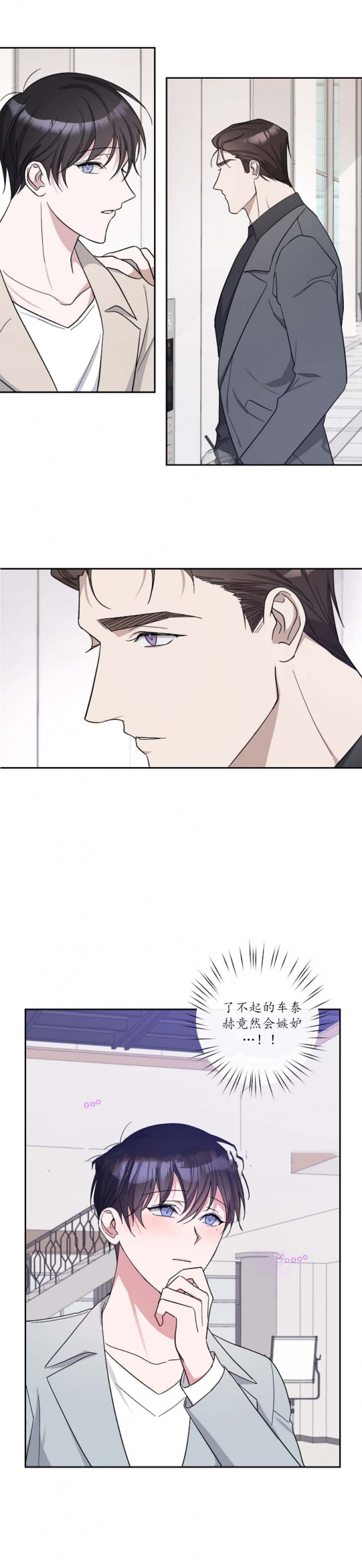 在我身边的文案漫画,第48话1图