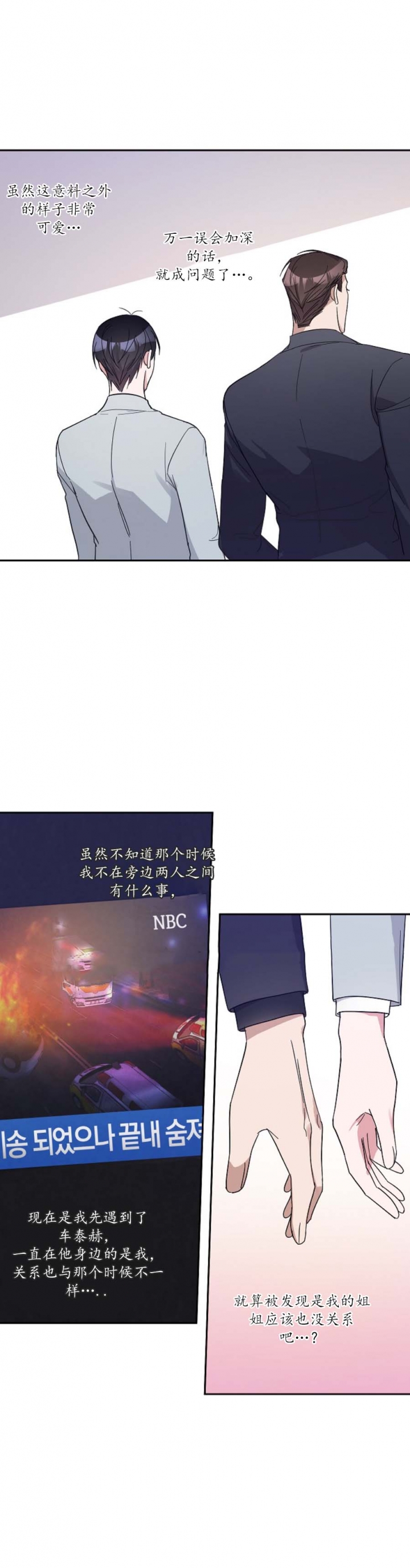 在我身边的文案漫画,第48话2图