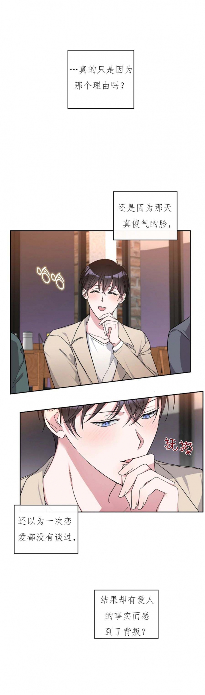 在我身边崔明吉漫画,第28话3图