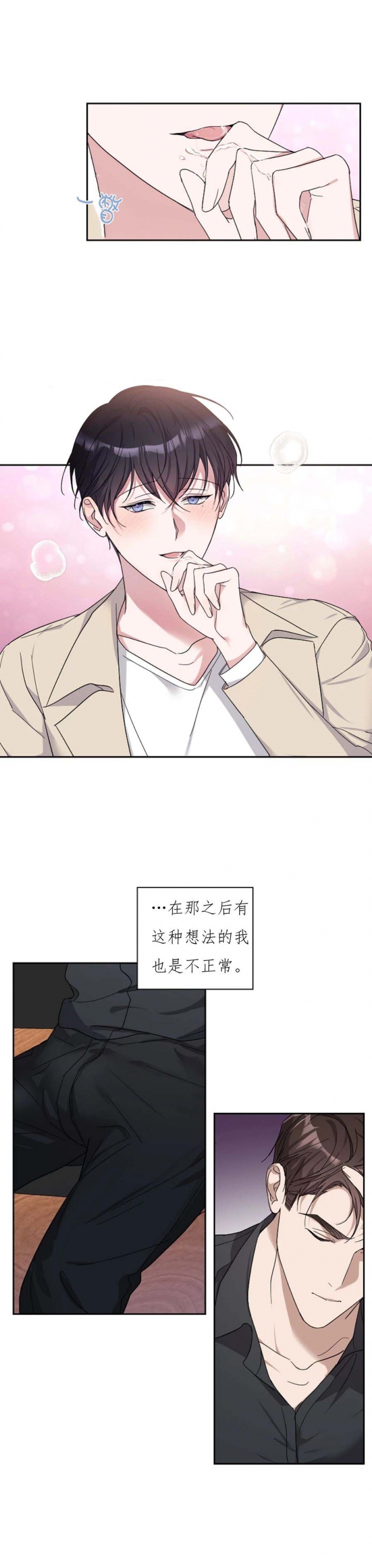 在我身边崔明吉漫画,第28话5图