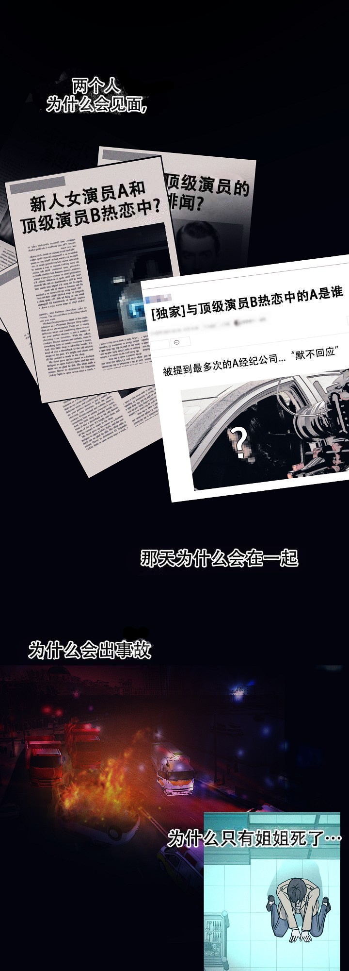 在我身边盛哲漫画,第6话4图