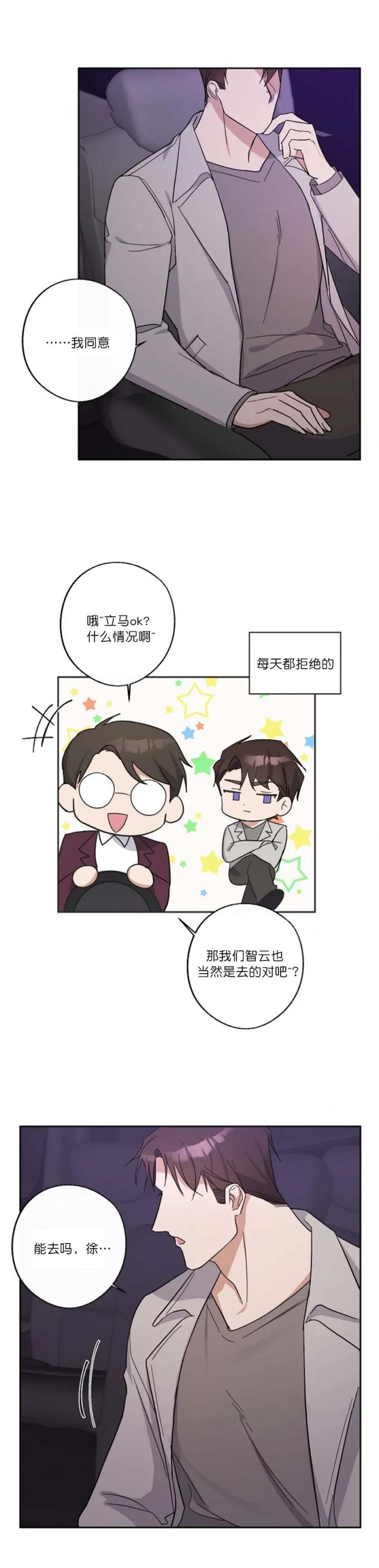 在我身边有特点的人三年级作文漫画,第15话5图