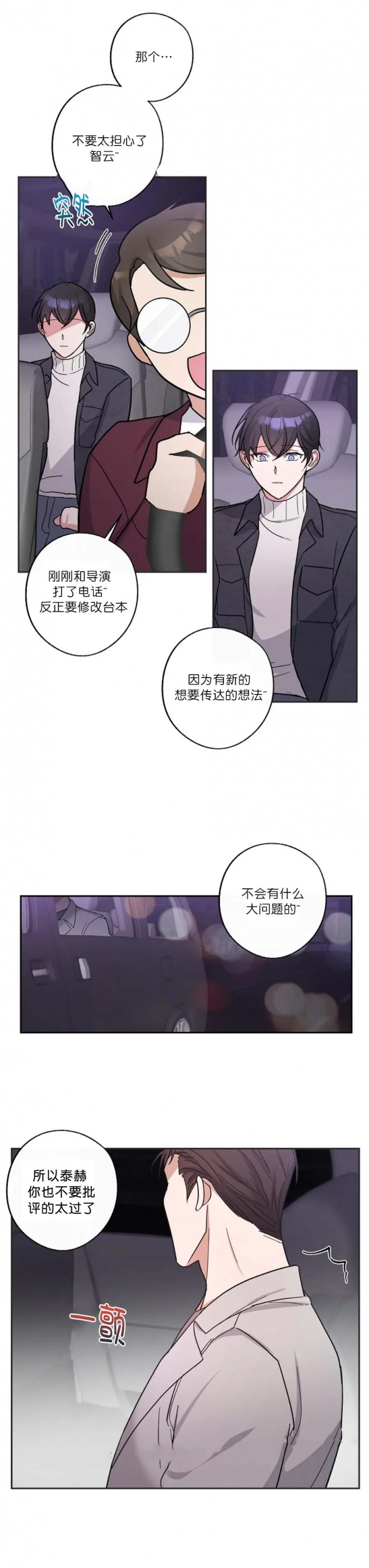 在我身边有特点的人三年级作文漫画,第15话1图