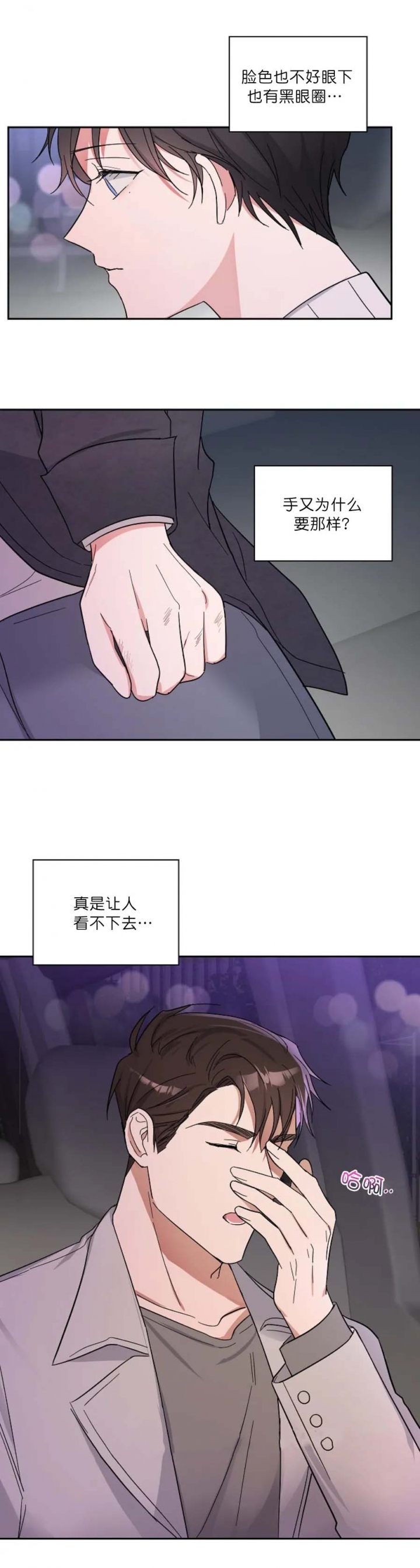 在我身边有特点的人三年级作文漫画,第15话3图