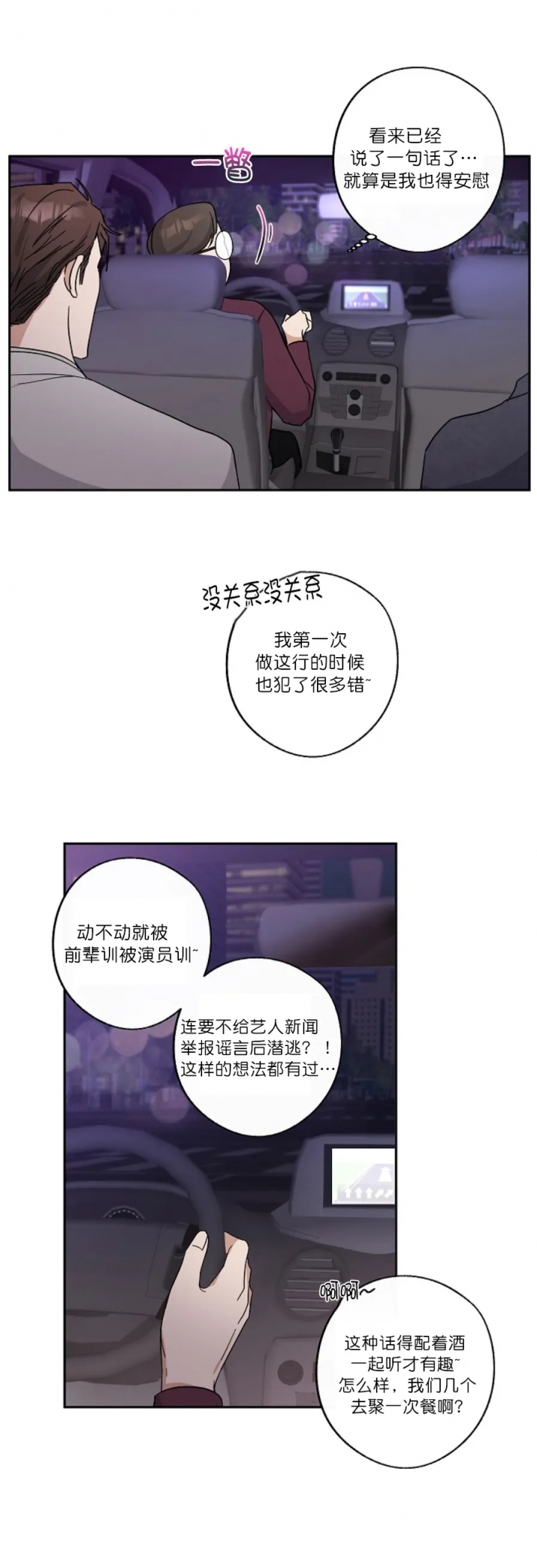 在我身边有特点的人三年级作文漫画,第15话4图