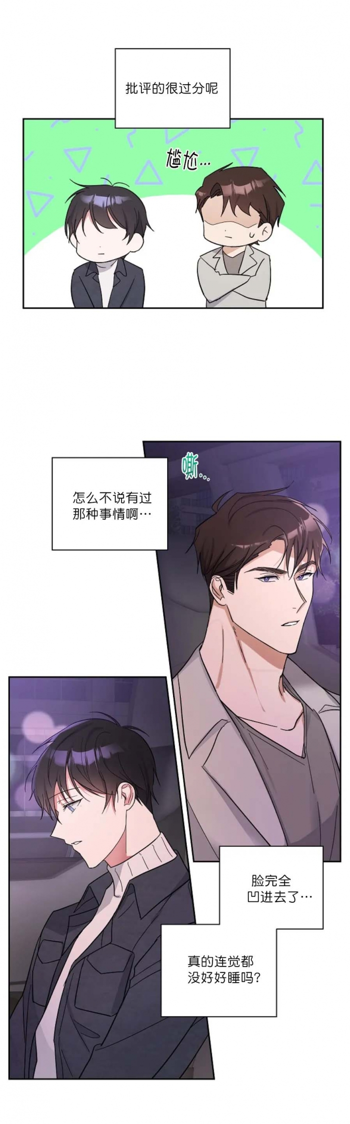 在我身边有特点的人三年级作文漫画,第15话2图