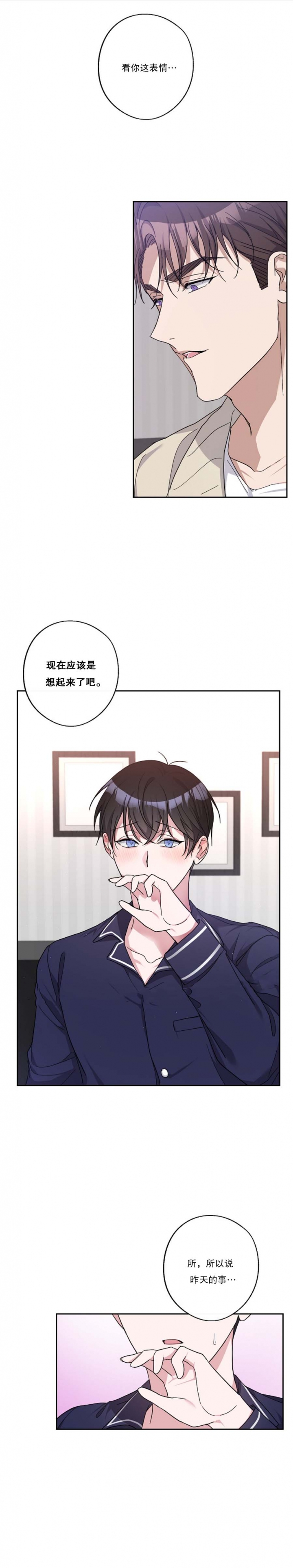 在我身边钢琴简谱漫画,第34话1图