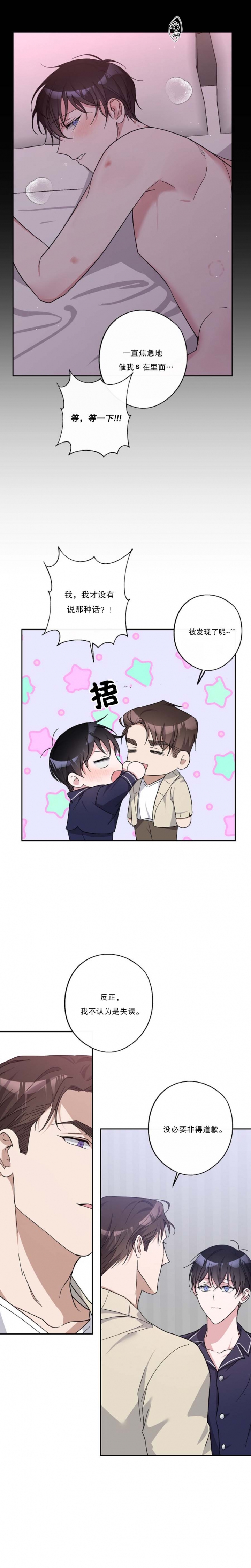 在我身边钢琴简谱漫画,第34话5图