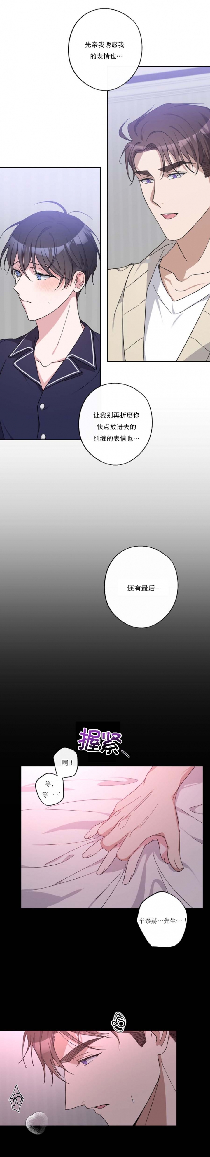 在我身边钢琴简谱漫画,第34话4图