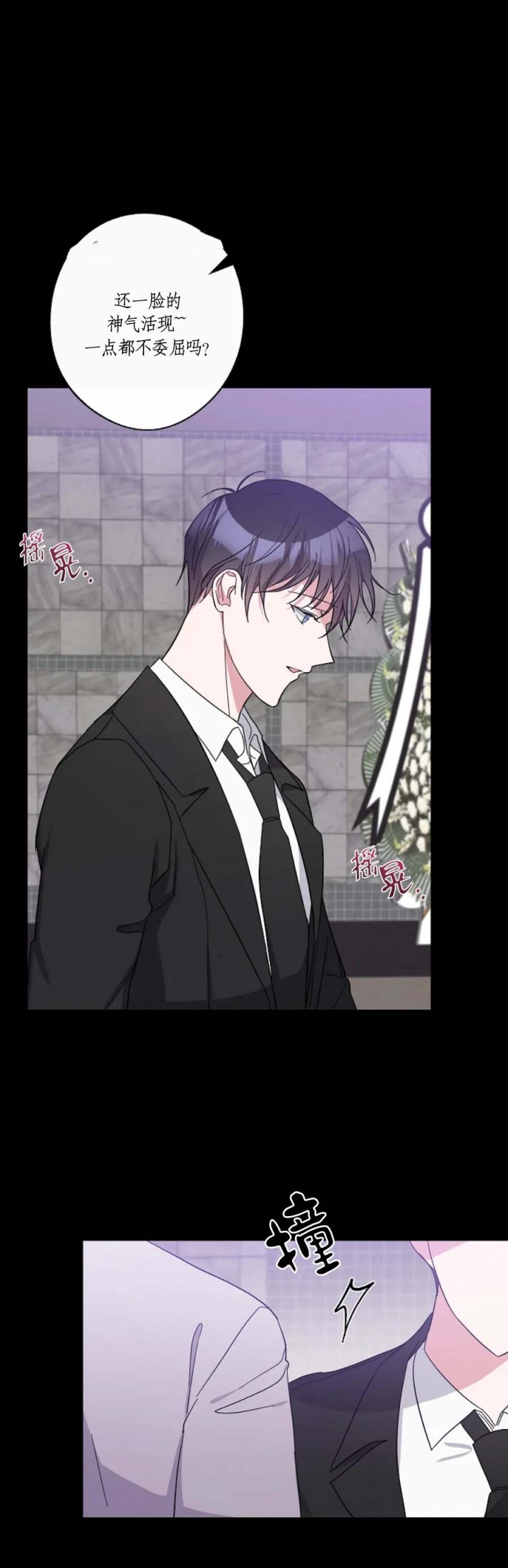 在我身边歌词原唱完整版漫画,第44话1图