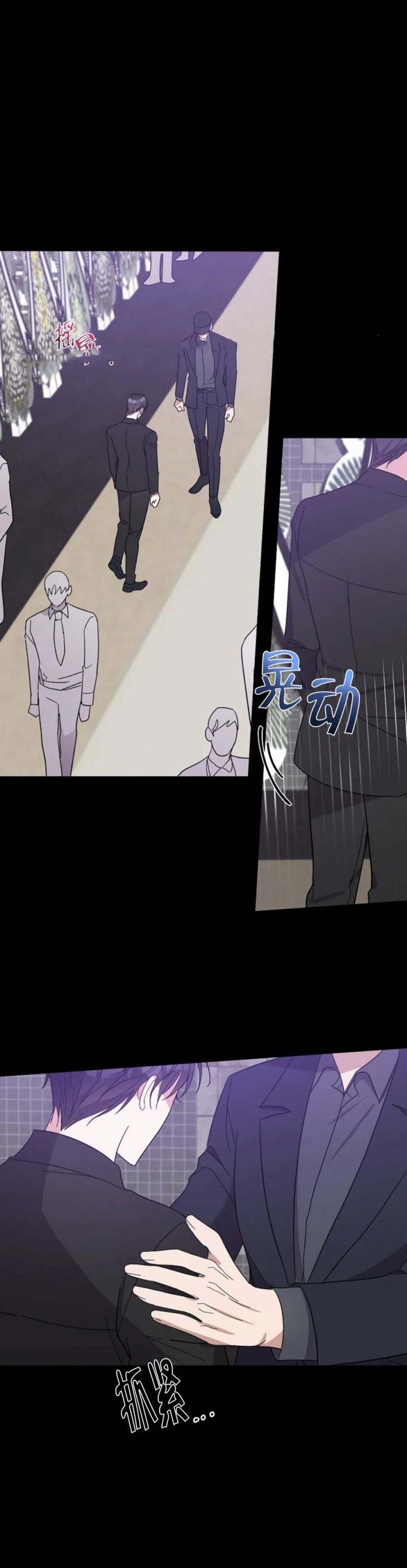 在我身边歌词原唱完整版漫画,第44话2图