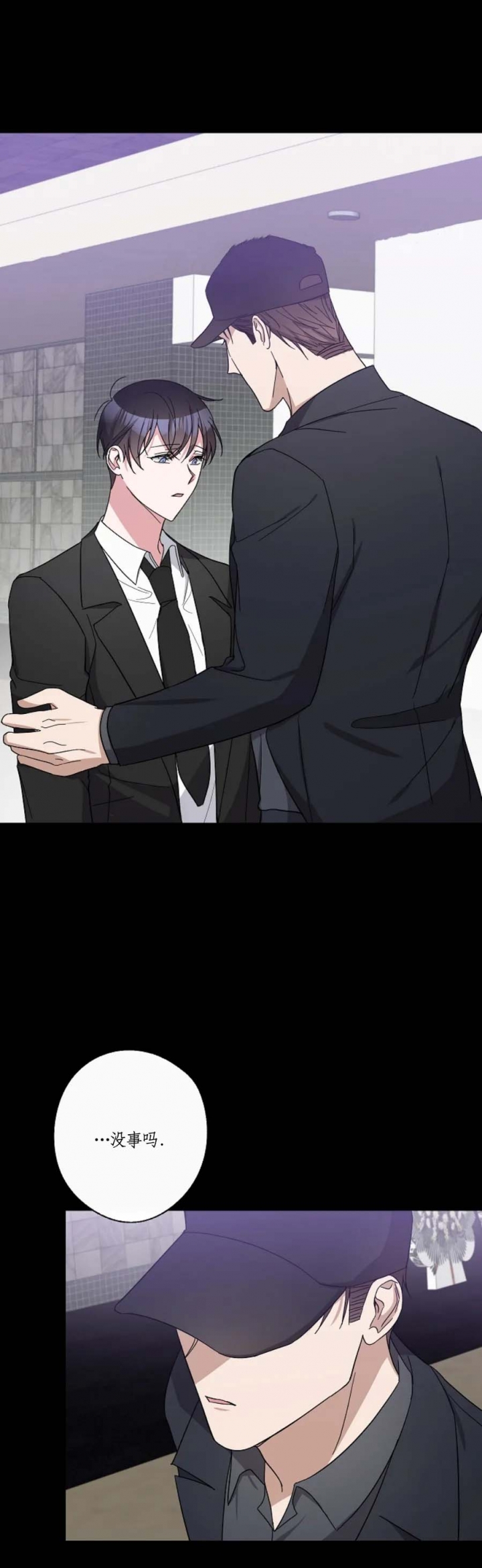 在我身边歌词原唱完整版漫画,第44话3图
