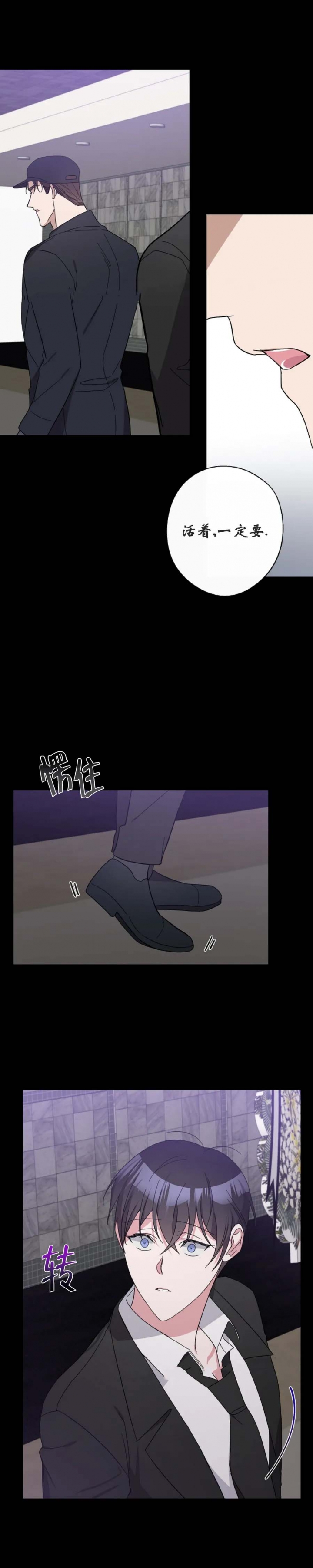 在我身边歌词原唱完整版漫画,第44话5图