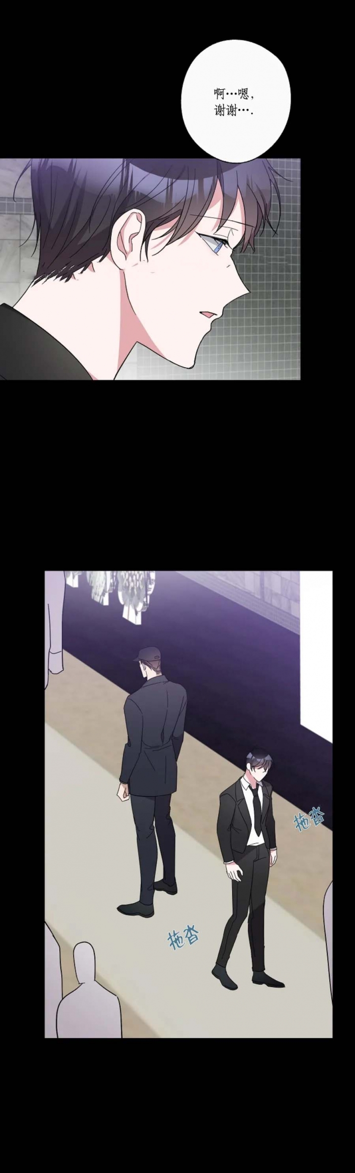 在我身边歌词原唱完整版漫画,第44话4图
