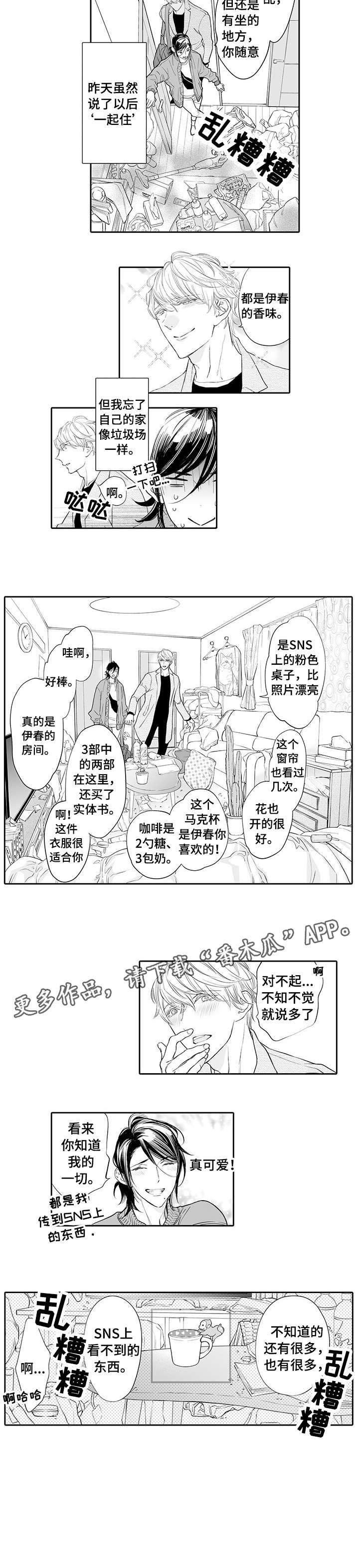 温泉乡最新交通新闻漫画,第14章：乱糟糟5图