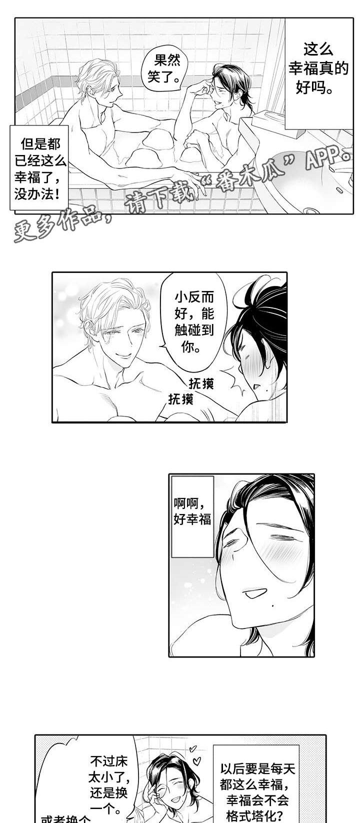 温泉乡来历漫画,第16章：承诺（完结）1图