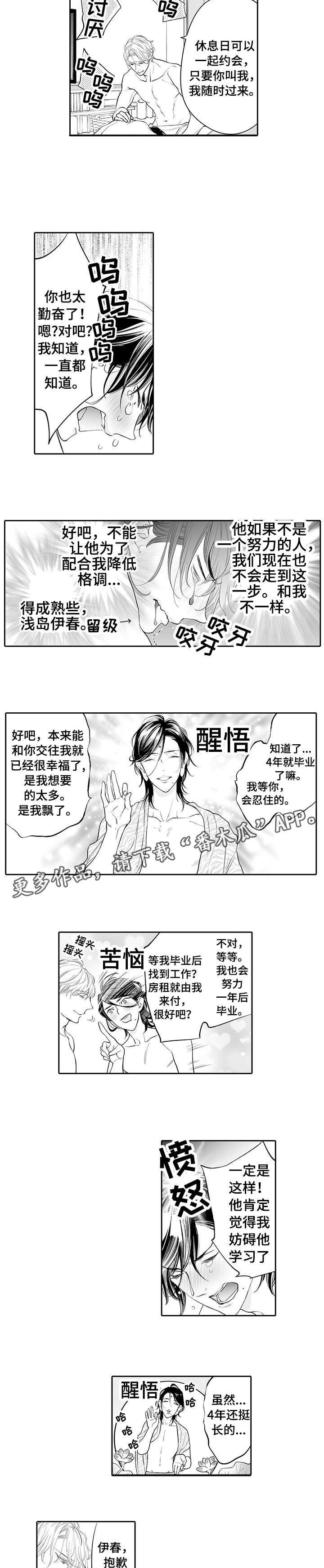 温泉乡来历漫画,第16章：承诺（完结）3图