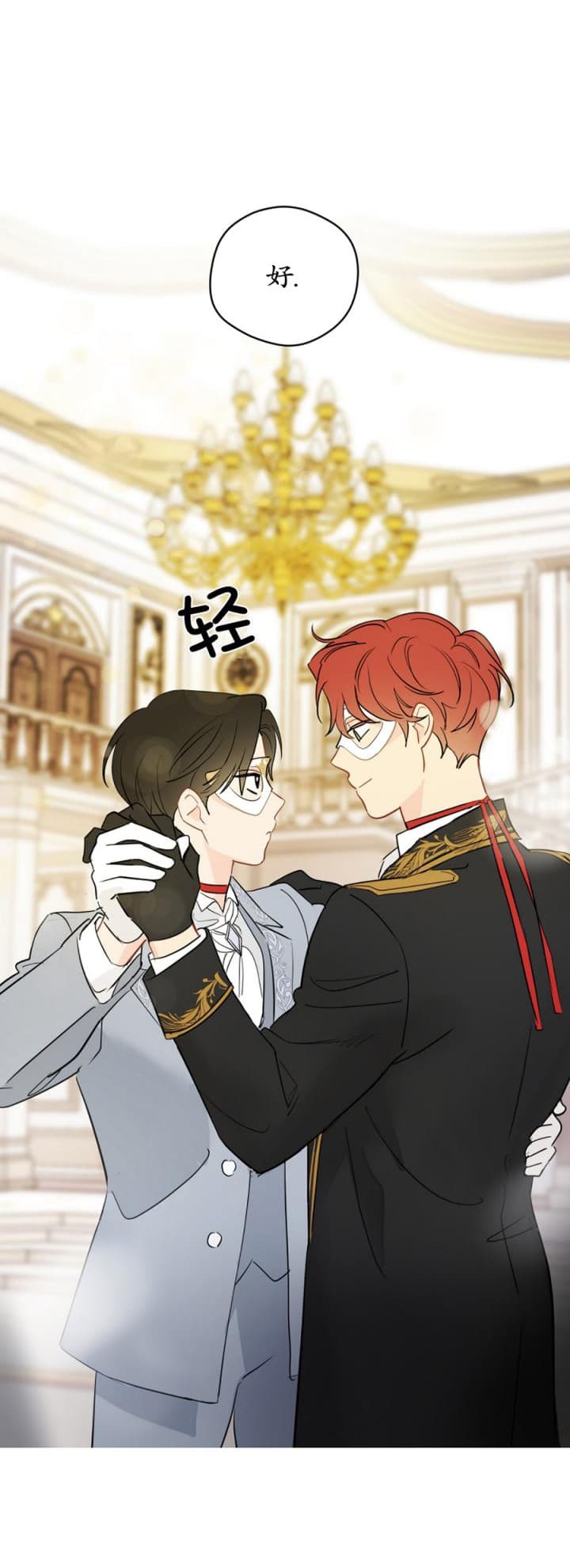奇怪的梦境香水漫画,第82话4图